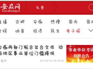 安徽网怎么样_商家口碑